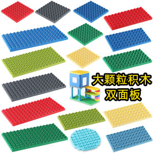 Educational Building Blocks Accessories Large Particle Double-Sided Base Plate Leveling Panel Loose Parts Bulk Childrens Toys