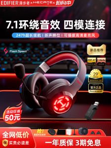 หูฟัง Edifier G2 รุ่นไร้สาย 71 หูฟังแบบมีสายสำหรับเล่นเกมอีสปอร์ต คอมพิวเตอร์ แบตเตอรี่ใช้งานได้ยาวนาน รองรับการเชื่อมต่อแบบสองข้าง ช่องเสียบ USB