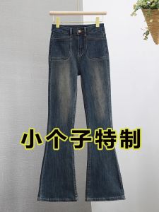 กางเกงยีนส์ทรงขาบานเอวสูงสำหรับผู้หญิงไซส์เล็ก กางเกงขายาวทรงขาบานทรงหัวม้าลาย ทรงหลวม ทรงตรง ทรงหลวม ทรงหลวม ทรงหลวม