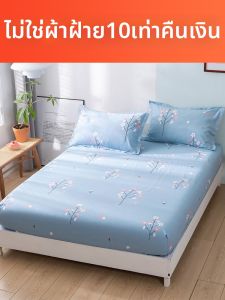 Sweet Dream | 100% Cotton Dustproof Bed Cover
