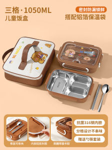 กล่องอาหารนักเรียนประถมศึกษา กล่องอาหารเด็ก กล่องอาหารอุ่น กล่องอาหารเหล็กสแตนเลส 4 ช่อง กล่องอาหารแบบแยกชั้น กล่องอาหารแบบพกพา