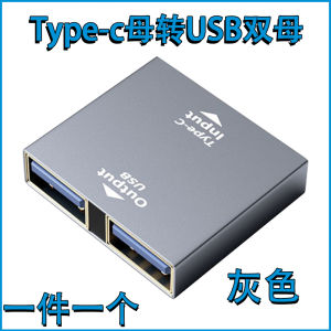 Dual Type-C Interface USB-A Mother One in Two out Extension Adapter Converter Notebook Computer Mobile Phone Extension Adapter