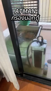 COD🚀ATMAN กรองนอกตู้ AT-3335S/3336S/3337S/3338S/3339S Filter ตู้ปลา บ่อปลา รุ่นใหม่ประหยัดไฟกว่าเดิม เสียงเงียบ กรองสะอาด