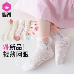 Princess Style Girls Cotton Socks Spring Autumn Thin Pure Cotton Mid-Calf Long Tube Childrens Socks Comfortable Breathable