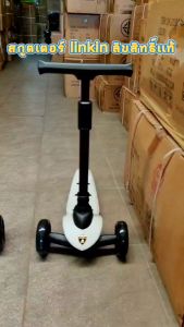 DDT Lamborghini Scooter (kickboard) สกูตเตอร์คุณหนู แลมโบกินี่ลิขสิทธิ์แท้ !!!  สกูตเตอร์เด็ก Kinkinkids