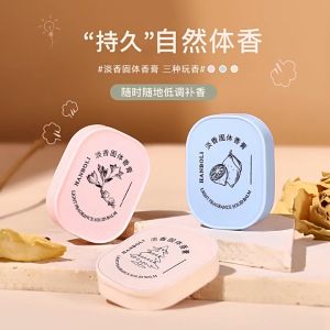 HANBOLI Perfume For Women Light Fragrance Solid Balm 4g 固体香膏小苍兰花香清香留香