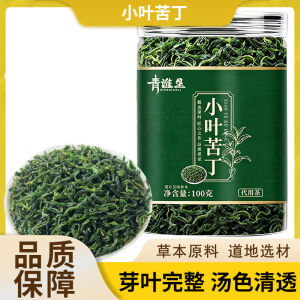 New small-leaf bitter tea produced in Yuqing with green mountains and clear waters featuring tender buds and leaves packaged in cans.