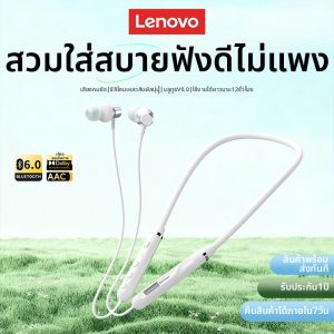 Lenovo | Long-lasting Neck Hanging Sports Bluetooth Earphones