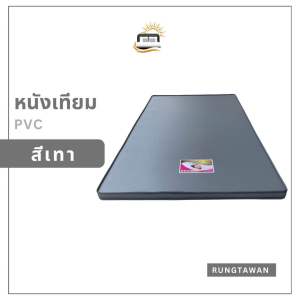 ฟรีค่าจัดส่ง ที่นอนแผ่นยางรุ่นยางPEหุ้มหนังPVC(หนังเทียม)3.5ฟุต4ฟุตหนา2นิ้ว