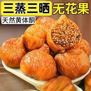 Dried Fig Sun-dried Big Fresh Fruit Snack