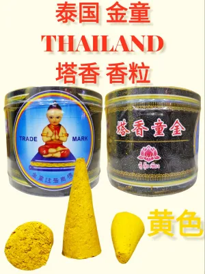 泰国 金童 塔香 暹香粒 Excellent Fragrance Thailand Incense Cone