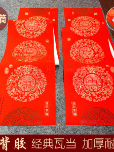 New Full Adhesive Spring Couplets Paper Handwritten Blank Waterproof Non-fading Business Supplies Cultural Goods Red Color