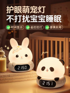 Night Light Baby Feeding Eye Protection Soft Light Bedroom Remote Control Model Childrens Bedside Sleep Lamp Touch Control