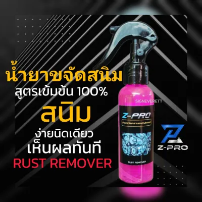 น้ำยาขจัดสนิม(FG)กัดสนิม ขัดสนิม สนิมโครเมี่ยม สแตนเลส เหล็ก อลูมิเนียม โลหะทุกชนิด คราบฝังแน่น คราบน้ำมัน คราบน้ำบนกระจก คราบสบู่ หัวฟ็อกกี้ใช้งานง่าย ปริมาณ 100 ml.