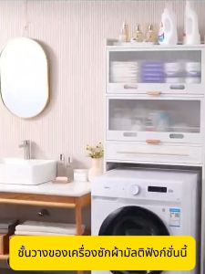 Vhome <มาใหม่ > ชั้นวางของในห้องน้ำ 70cm 2/3ชั้น วางเครื่องซักผ้า ตู้เก็บของอเนกประสงค์ คร่อมเครื่ัองซักผ้า