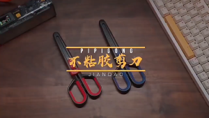 【COD】2in1 กรรไกรการเคลือบฟลูออรีน คมกริบ เป็นกรรไกรและตรงปลอกเป็นคัทเตอร์ในตัว ตัดเทปกาวได้ ไม่เหนี้ยวติดกรรไกร