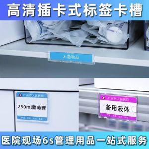 Acrylic Plastic Name Tag Holder Hospital 6S Management Identification Card Slot Shelf Material Box Drawer Item Name Plate Label