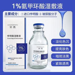 Tranexamic Acid Tranexamic Acid Hyaluronic Acid Essential Liquid Wet Compress Liquid 100ml Large Bottle Compressed Facial Mask for Face Application