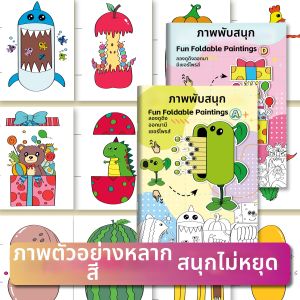 Interactive Creative Drawing Book