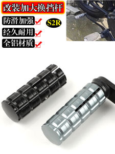 Suitable for Spring Wind 150nk Restoration Shift Increase Variable Lever 250nk Increase Block 450clc Non Slip Long Accessories