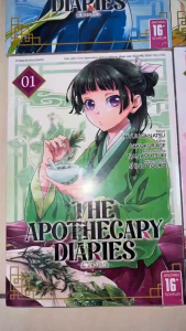KOMIK / MANGA THE APOTHECARY DIARIES EDISI BAHASA MALAYSIA VOLUME 01 - 06 (EDISI GEMPAK STARZ)
