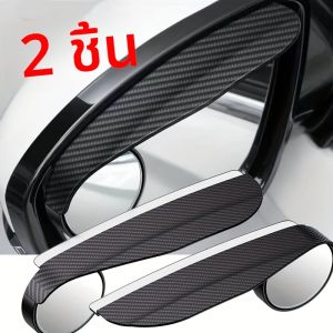 กระจกมองหลังรถยนต์กระจกฝนคิ้วคาร์บอนไฟเบอร์กระจกมองข้างอัตโนมัติป้องกันจุดบอดกระจกVisor Rain Shieldรถอุปกรณ์เสริม