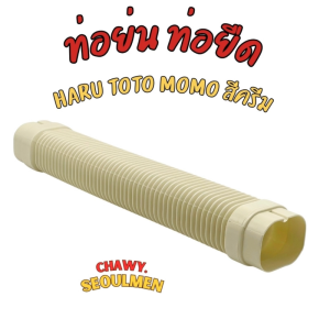 ท่อย่นรางแอร์ ท่อยืดรางแอร์ slimductยืดได้