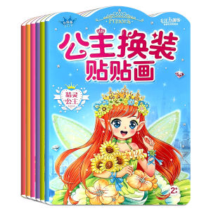 Princess Dress Up Show Stickers Kids Dressing up Stickers Girls Early Education Toys Sticker Book Birthday Gift for 3 to 6 Years Old
