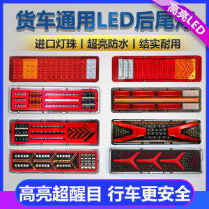 ไฟท้ายรถบรรทุกขนาดใหญ่ LED 24V ไฟสีสันสดใส ระบายความร้อนได้ดี ทนทานต่อการกระแทก ทนทานต่อการปนเปื้อน