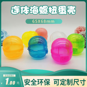 Export Packaging One-Piece Egg Shell Egg Oval Egg Twisting Machine Plastic Egg Birthday Capsule Toy Young Adult Conch Capsule Toy