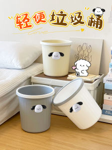 Large Size Cream Style Trash Can for Office Bathroom Living Room Bedroom Kitchen Dormitory Home Use round Barrel Shape Garbage Can