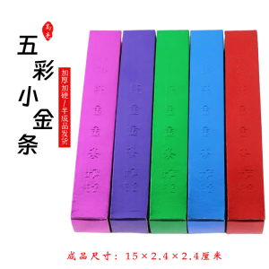 Bộ Sưu Tập Giấy Cứng Nhiều Màu Sắc Hoàn Thiện Bán Thành Phẩm Mạ Vàng Dày Cứng Bóng Râm Không Cần Dán Văn Phòng Phẩm Thủ Công