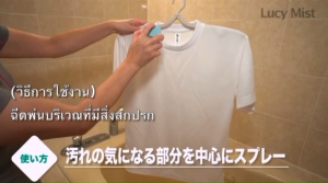Hush Lucy Mist (7ml) น้ำยาซักผ้าพกพา