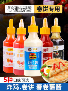 Beijing Channel Handheld Pancake Sauce 280g Tomato Salad Dressing Egg Pancake Cold Noodles Sweet And Spicy Sauce Specialty Use