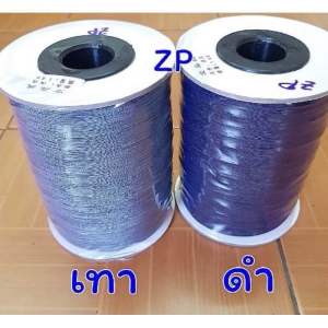 เชือกมุ้งจีบ เชือกสำหรับร้อยมุ้งจีบ (10 20 30 เมตร) #อุปกรณ์มุ้งจีบ