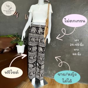 กางเกงช้าง ขาจั้มขาปล่อย มีเชื่อกผูก เนื้อผ้านุ่ม รสชาติ สบายระบายอากาศ พร้อมส่ง (คินค้า คละสี คละลาย)