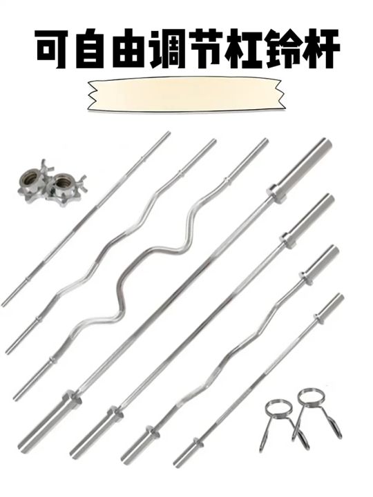 Barbell bar straight bar 1.5 household curved bar 1.2m 1.8m2.2 Olympic