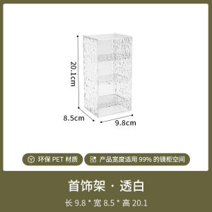 Bathroom Vanity Wall Mounted Storage Box Cosmetic Makeup Remover Cotton Holder Sink Organizer Rectangular PET Material