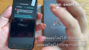 ร้านไทย อัพเดท2025 2in1เครื่องแปลภาษาอัจฉริยะ แปลได้153ภาษา รุ่นG2 แปลออฟไลน์ไม่ใช้เนตได้21ภาษา Smart AI Voice translator เครื่องแปลภาษา เมนูไทย ท่องเที่ยว เรียนภาษา online offline translation translate เครื่องแปลภาษาอัตโนมัติ dictionary เครื่องแปลภาษาพก