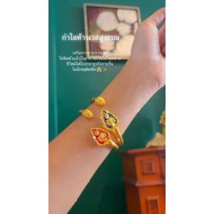 กำไลท้าวเวสใบโพธิ์ทอง ลงยา ราคาส่ง