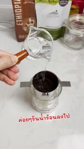 ดริฟกาแฟ กรวยดริฟกาแฟ สแตนเลส แบบพับได้ ตัวกรอง 2 ชั้น ผู้มีความสนใจในการฝึกงาน