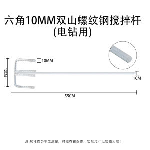 Thickened Hexagonal Drill Mixing Rod for Putty Paint Cement Stirring Stick Hammer Handle Carbon Steel Material Liyang Brand