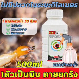 🎉 บัวรดน้ำ LPP ของเรา สามารถยากำจัดมด, ปลวก, น้ำยากำจัดปลวก, เหล่านั้น ให้เปลี่ยนแปลงรูปลักษณ์ และยกรังได้ 100% ผลลัพธ์ ที่เหมาะสำหรับมดทุกชนิด รวมถึง LPP ยากำจัดปลวก, ยาฆ่ามด, ยาฆ่าปลวก และยาปลวก ที่จะสามารถใช้ได้ทุกท่าน ปลอดภัยและสะดว