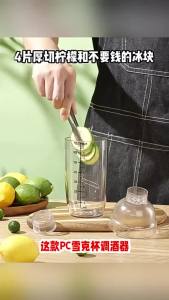 Acrylic Milktea Shaker Bottle Blender Cocktail Juice Shaker Bottle Blender Juice Mixer Bar Supplies