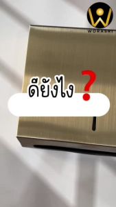 WoraSri BF400 ที่ใส่กระดาษทิชชู่เอนกประสงค์ซับน้ำมันครัว ตั้งโต๊ะ สีดำ สแตนเลส Kitchen Roll Holder