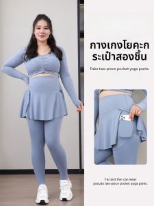 MiiOW | กางเกงโยคะสองชิ้นสำหรับผู้หญิงไซส์ใหญ่เอวสูง กระชับสัดส่วน วิ่งออกกำลังกาย กางเกงกระโปรงสั้น ทรงเอ ทรงเข้ารูป ทรงเข้ารูป