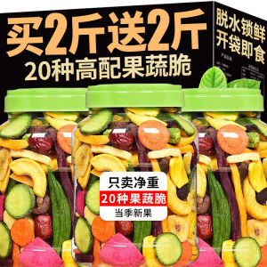 Mixed Dried Fruits And Vegetables Snacks Crispy Freeze Dried Assorted Healthy Childrens Snacks from Main Store Fruit Vegetable