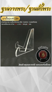 ฐานวางพระ ฐานสามเหลี่ยม/ฐานเต่าลายเมฆสีดำทึบ/ฐานพระจิ๋ว/ซุ้มแขวนพระลายกนก ร้านจำหน่ายแท่นบูชาห้องพระ ราคาถูกที่สุด จัดส่งไว มีเก็บเงินปลายทาง ผลิตในไทย