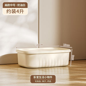 Plastic Rectangular Storage Box Desktop Miscellaneous Snacks Toys Home Organization Basket Long Storage Container Cream Style