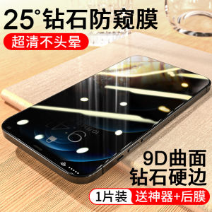 Miếng Dán Cường Lực Chống Nhìn Trộm Dùng Cho Iphone 14/13/12 Mẫu Mới Miếng Dán Màn Hình Điện Thoại Pro Max Chống Rơi Plus Chống Nhìn Trộm Che Phủ Toàn Màn Hình iPhone Màng Dán IP Mini PM Gang Không Dính Vân Tay